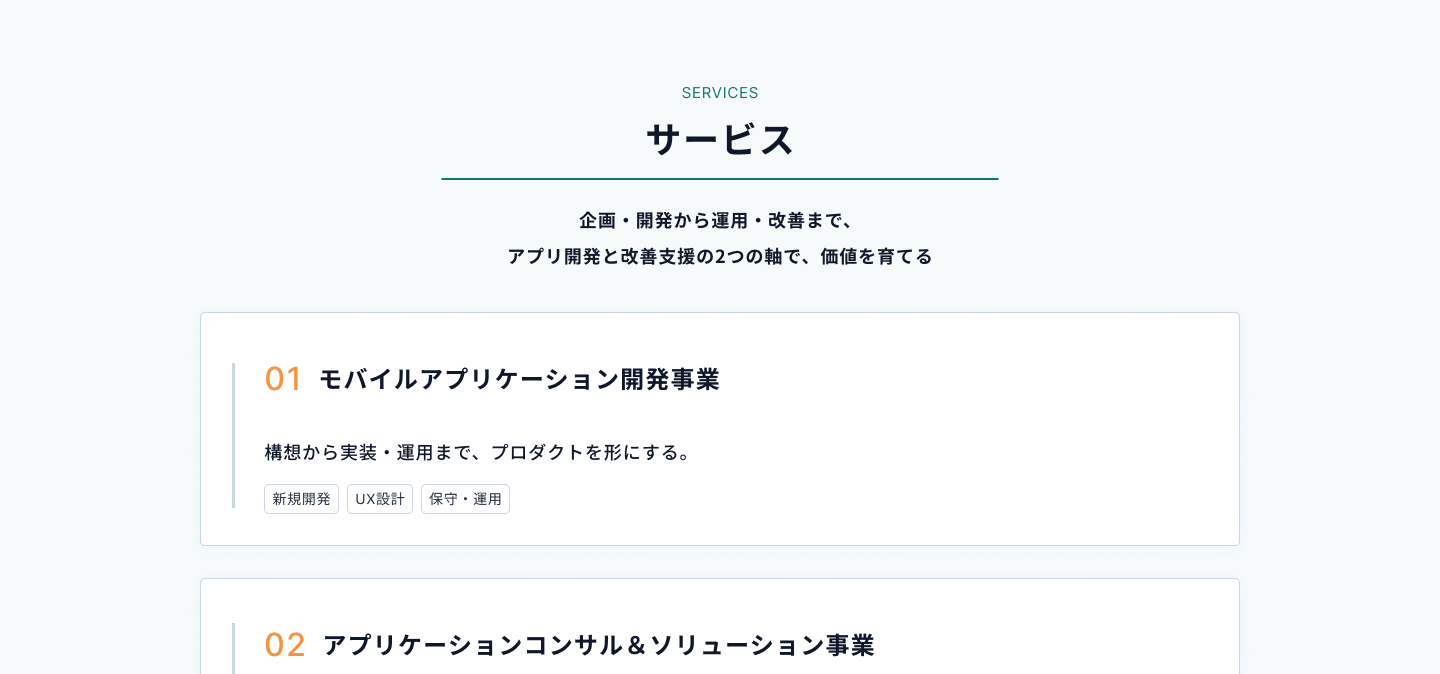 wake wonderサービスセクション