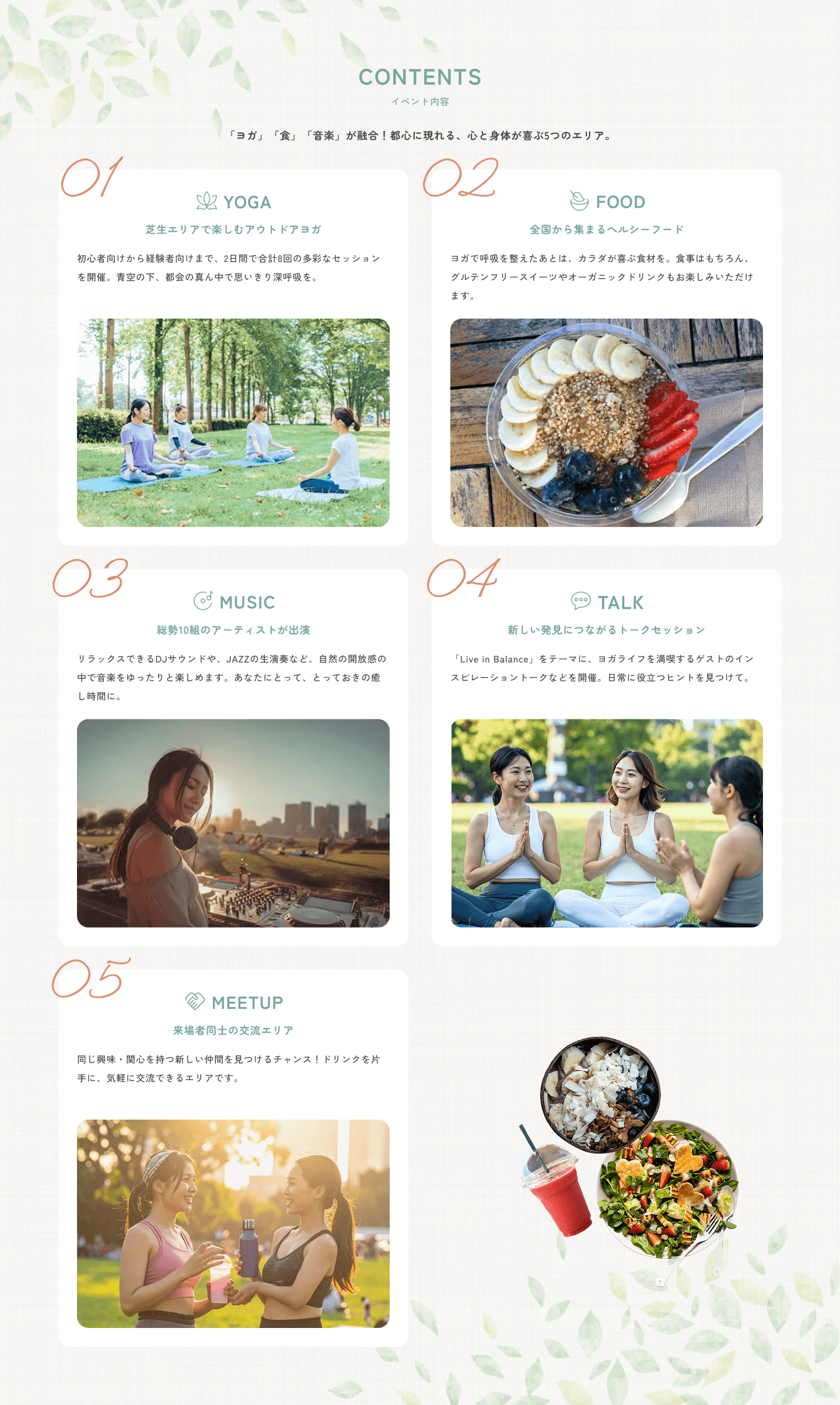 YOGA FESTIVALコンテンツ