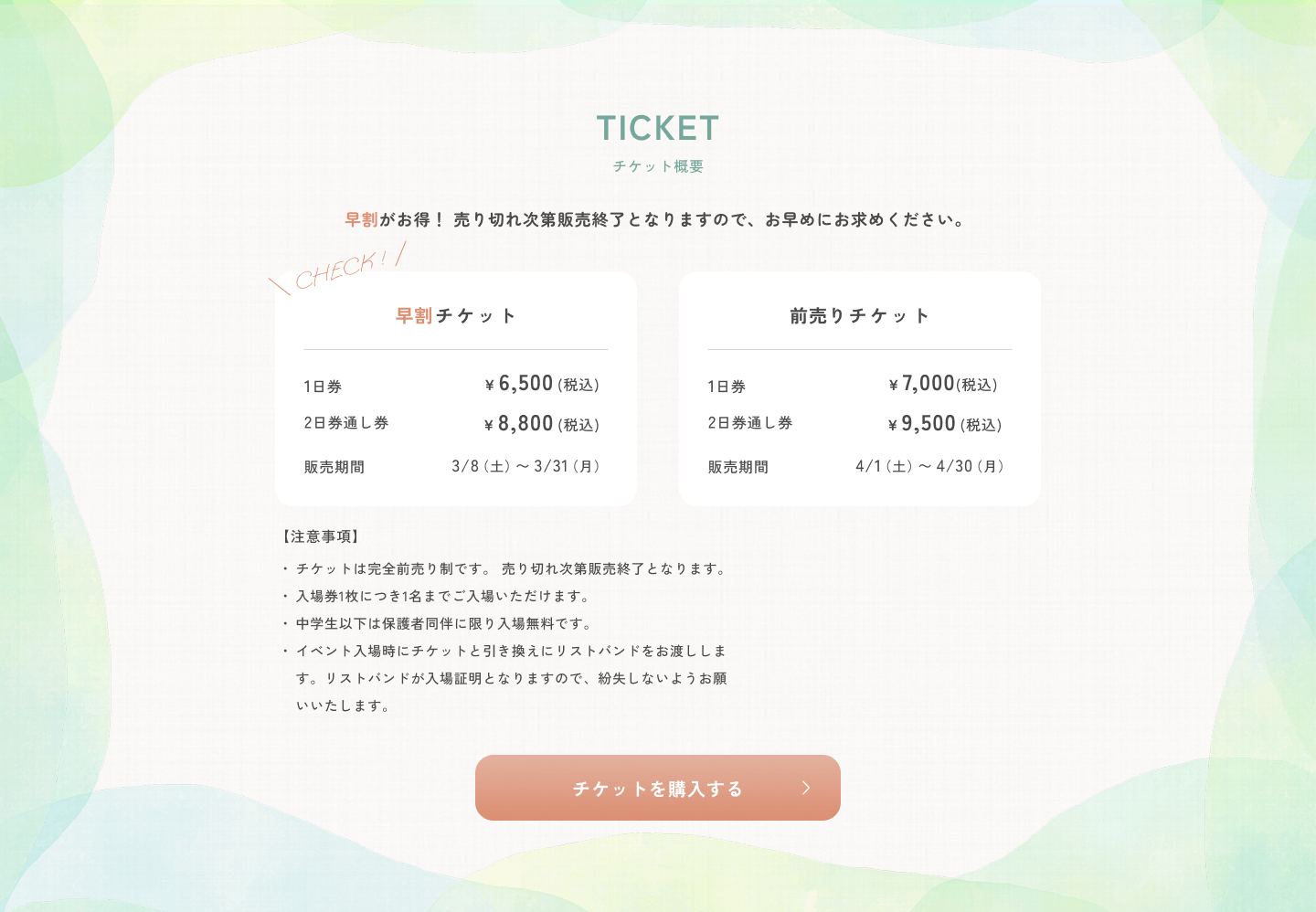 YOGA FESTIVALチケット情報
