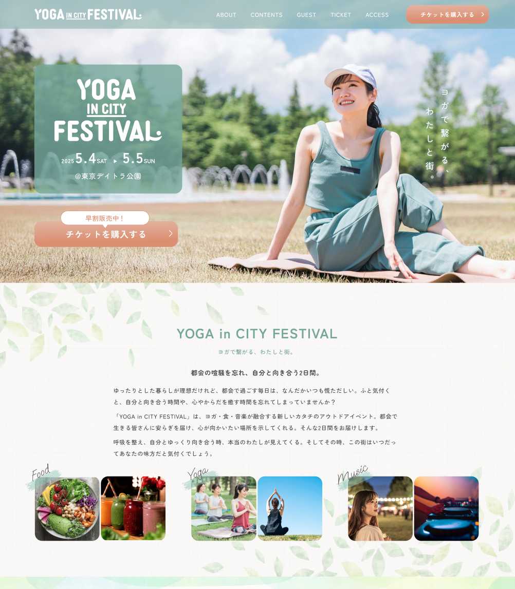 YOGA FESTIVALトップページ